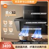 天王星-米家智能净烟机S2黑/匠心机型 商品缩略图0