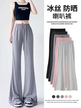 【遮肉 显高 防晒 喇叭裤】夏季冰丝微喇阔腿裤女  变身时髦‘精“ 宽松垂感防蚊速干凉凉休闲喇叭裤 