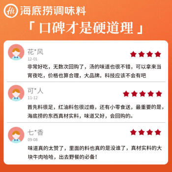 海底捞自热火锅 方便速食免煮速食露营出游零食 麻辣嫩牛火锅435g /粮油调味 /方便食品 /方便火锅 商品图2