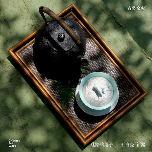 玉青瓷·迷路的兔子盖碗 商品图3