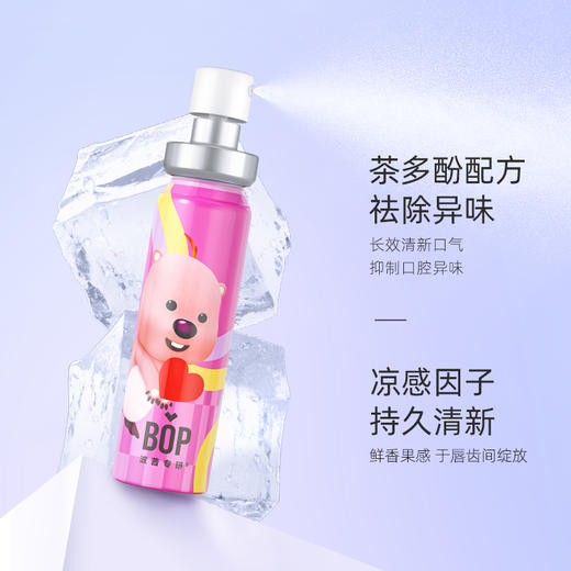 【BOP LOOPY系列59.9元任选4件】BOP波普专研口腔护理组合口喷/漱口水/牙膏/牙线【商城】 商品图5