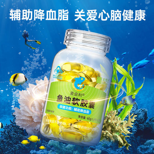 禾博士鱼油软胶囊DHAEPA辅助降血脂 商品图0