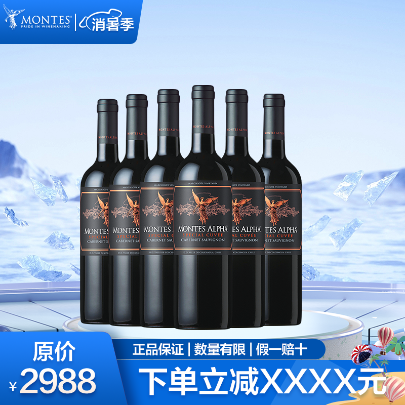 【蒙特斯】欧法特酿葡萄酒_750ml