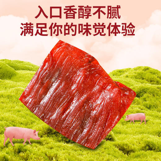 「两款口味」法思觅语猪肉脯 原味黑胡椒味猪肉脯干独立包装休闲零食抖音畅销款 商品图2