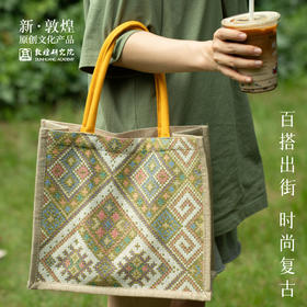 敦煌研究院【菱形纹托特包】手提包小拎包女2026新款帆布通勤高级感