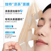 「“凉茶”面膜」芙清 祛痘修护舒缓面膜 商品缩略图3