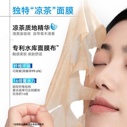 「“凉茶”面膜」芙清 祛痘修护舒缓面膜 商品图3
