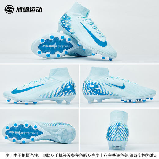 SFS耐克Nike 刺客16高端AG-PRO短钉足球鞋男子人草高帮FQ8339-400 商品图3