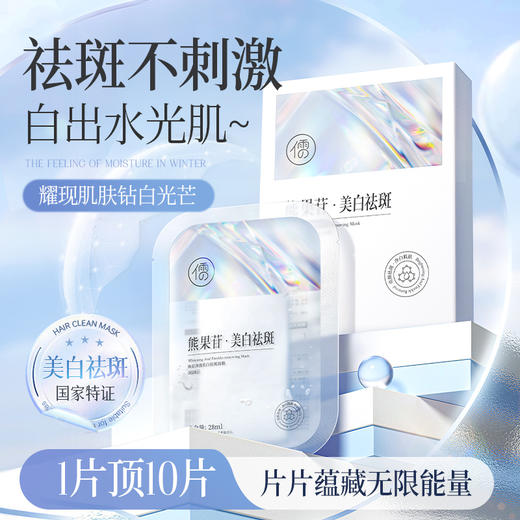 【⚡抢!109元任选5件/11款可自由选择】 有美白淡斑、紧致抗初老、熬夜急救、晒后修护、舒敏干红脸、淡化细纹巨补水等10款精选面膜可自由搭配 商品图4