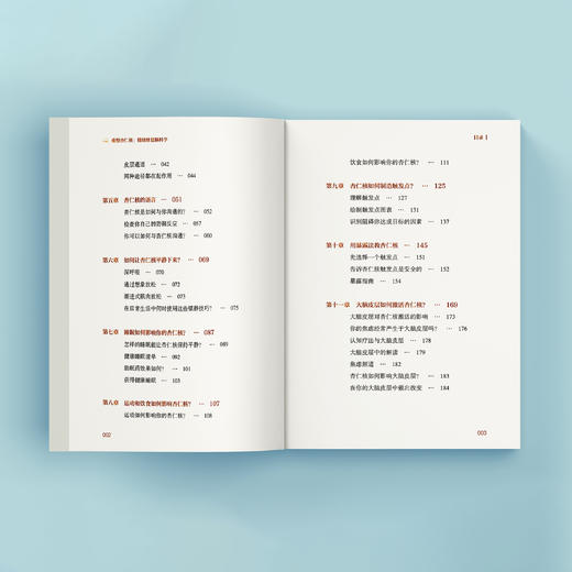 《重塑杏仁核:情绪修复脑科学》 商品图4