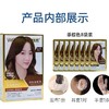 无忧然染发霜（牛油果护染 ）茶棕色5.71八袋装-6870 商品缩略图2