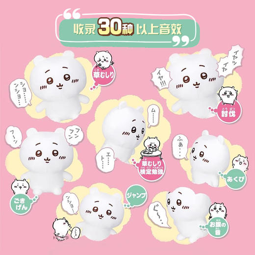 万代 Bandai 吉伊卡哇发声毛绒玩偶 Chiikawa Hachiware小八吉伊乌萨奇 商品图4