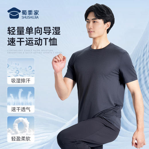 【轻量单向导湿速干运动T恤】 户外训练短袖 透气圆领半袖T恤T005 商品图0