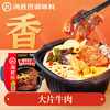 海底捞自热火锅 方便速食免煮速食露营出游零食 麻辣嫩牛火锅435g /粮油调味 /方便食品 /方便火锅 商品缩略图4