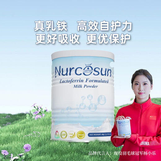 新西兰Nurcosun  诺康随乳铁蛋白乳粉 30条/罐 商品图1