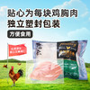 已下架【五谷散养】泓花会 鸡胸肉 4斤/5斤 独立塑封包装 商品缩略图4