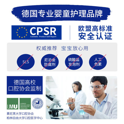 德国babyheart进口牙膏0-12岁奥拉氟防蛀儿童牙膏 商品图2