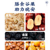 【买2送1】全控谷酸枣仁糕百合茯苓桑葚氨基丁酸非褪黑素正宗健康零食老人 商品缩略图3