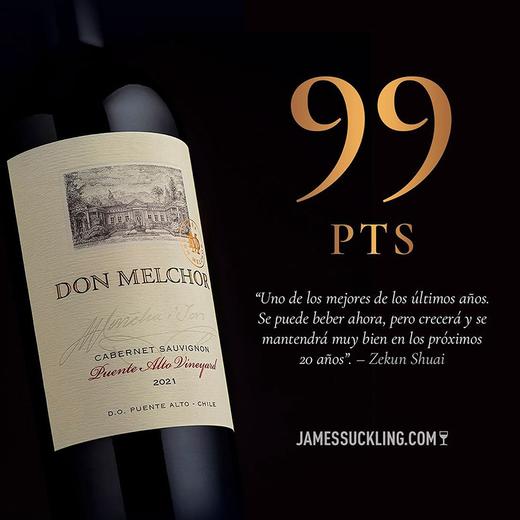 【W年度百大第一】魔爵红葡萄酒 Don Melchor Cabernet Sauvignon 2021 商品图3