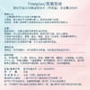 芙丽芳丝(Freeplus)水润保湿清爽柔润补水护肤 化妆水160ml 商品缩略图4