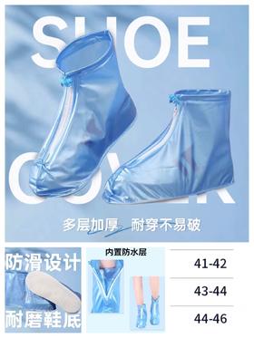 【预售】CY雨鞋套防水防滑（41-42尺码）