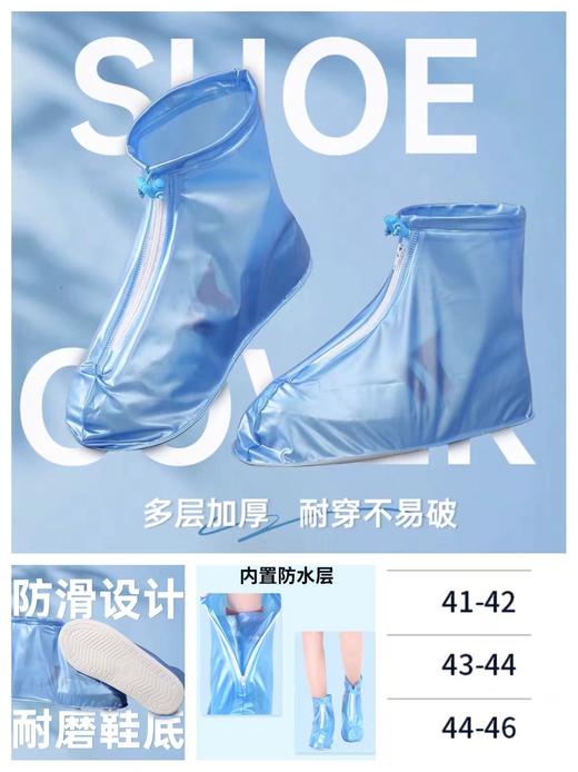 【预售】CY雨鞋套防水防滑（41-42尺码） 商品图0