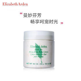 伊丽莎白雅顿绿茶蜜滴身体霜 500ml