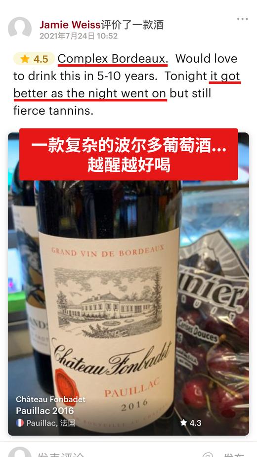 冯百代酒庄红葡萄酒 2016 Chateau Fonbadet 商品图2