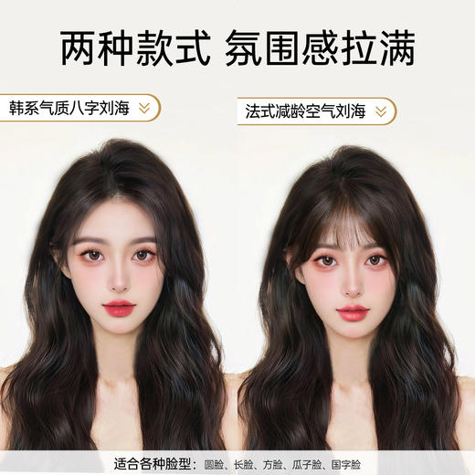 302031-23【品牌直发】【全真发】Spēs刘海假发片补发蓬松高颅顶神器 透气轻薄无痕 RJ076 商品图3