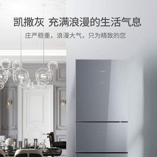 美菱（202374）BCD-271WUP3B三开门冰箱节能变频风冷无霜家用玻璃门一级能效智能冰箱新一级能效玻璃面板 商品图4