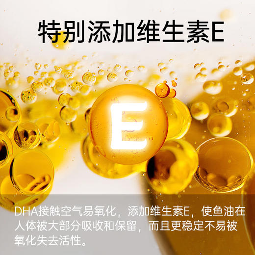 禾博士鱼油软胶囊DHAEPA辅助降血脂 商品图4