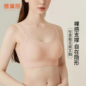 雅黛丽内衣大胸显小无痕美背文胸无钢圈夏季薄款运动高弹女士胸罩