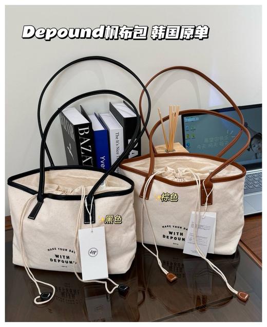 韩国小众牌𝐃𝐞𝐩𝐨𝐮𝐧𝐝纯元帆布包 尺寸33×11×18cm 手柄长36cm 商品图0