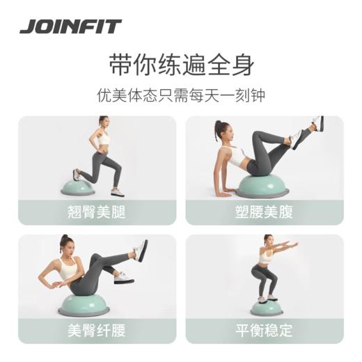 JOINFIT半圆平衡球（非质量问题，不支持换和退） 商品图3