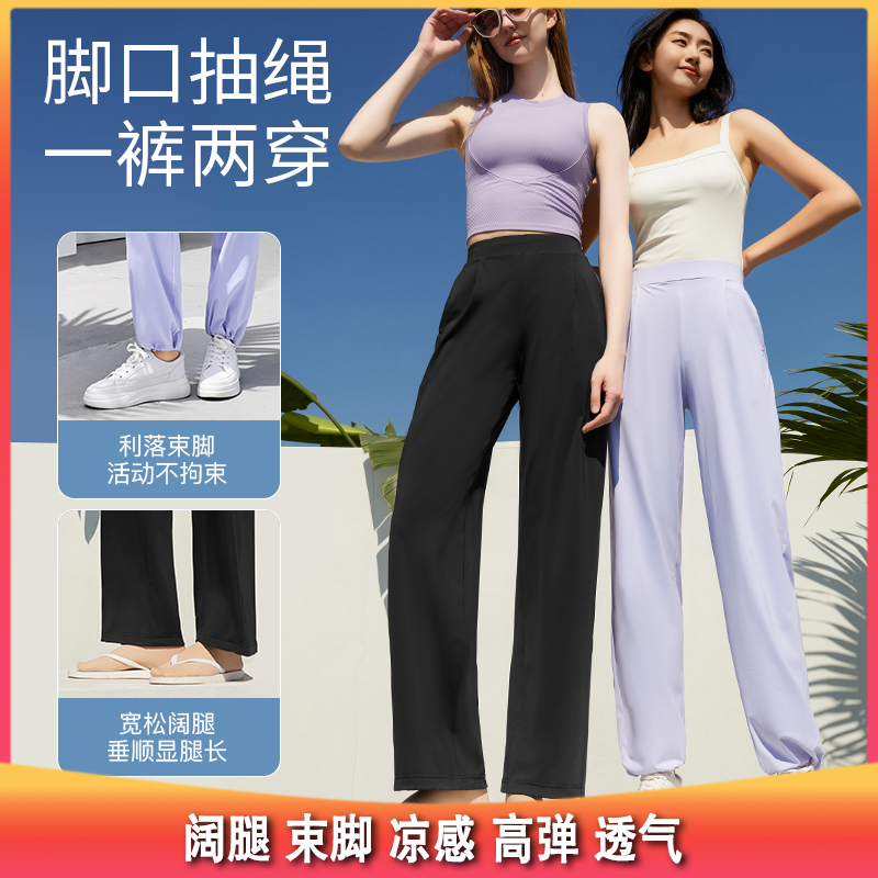 【开团】测评优品-素湃防晒裤女576 阔腿束脚 凉感 防晒 松紧腰 高弹 透气