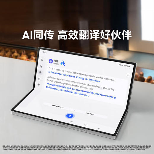 新品上市【家居】三星（SAMSUNG） 大屏AI折叠屏手机手机 Galaxy Z Fold6  商品图1