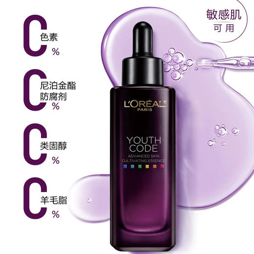 法国 L'OREAL欧莱雅 小黑瓶肌底精华 75ml 商品图1