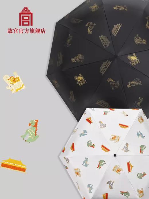 紫禁营造·晴雨伞  米白手动伞 曜黑自动伞 商品图1