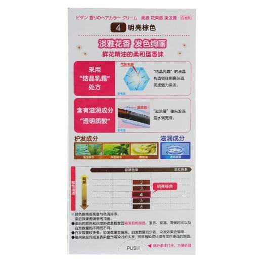 美源花果香明亮棕色染发膏/盒 商品图2