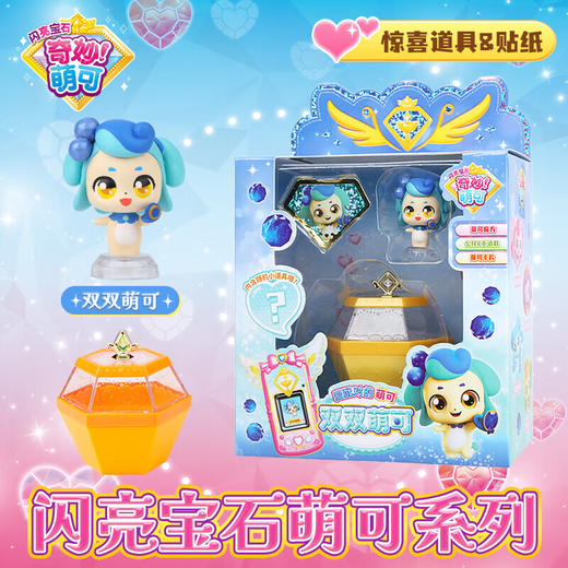 奇妙萌可NO.602209和睿双双萌可 商品图1