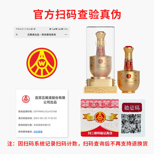 五粮液感恩龙年传承金/红金龙52度浓香型白酒（下单72小时发货） 商品图5