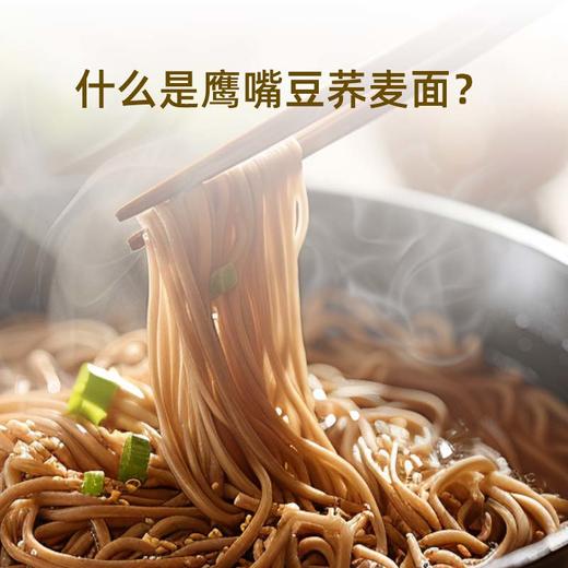 【营养高饱腹】草牧里 鹰嘴豆荞麦面 60g*15包/盒 注：冷水下锅搅拌防止粘连 商品图3