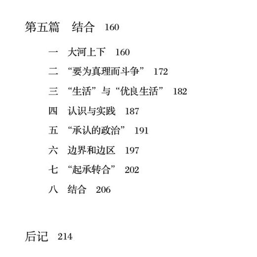 《风起陕甘宁》 商品图7