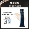 【保税直发 特价】CPB肌肤之钥长管隔离妆前乳37ml （有效期2026-2-9） 商品缩略图0