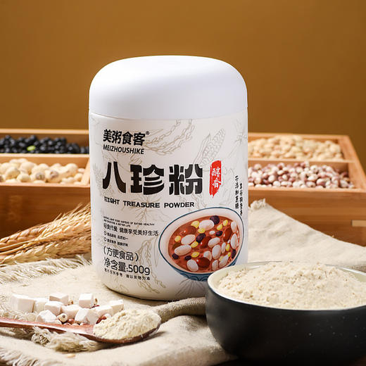 【轻食代餐，健康享受美好生活~】美粥食客八珍粉 传统古方制作 营养早餐粉质细腻 谷物醇香 入口绵软 一杯美味好营养-QQ 商品图0