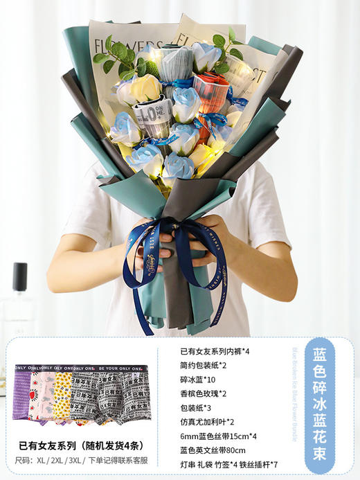 【七夕情人节送男生礼物】男朋友七夕礼品创意 送老公实用内裤花束 520情人节 商品图6