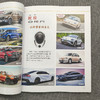 官网 快速认识世界汽车标志与车名 陈新亚 汽车标志大全书籍 认识汽车车标图鉴 图解爱车一族汽车名车品牌由来及文化书 商品缩略图3
