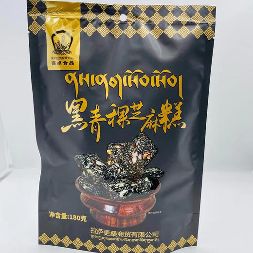 喜卓食品黑青稞芝麻糕180g 成都发货 商品图1