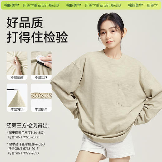 「棉的美学」2024新款重磅300G竹节棉百搭简约双面原纱肌理感长袖口袋T恤 商品图3