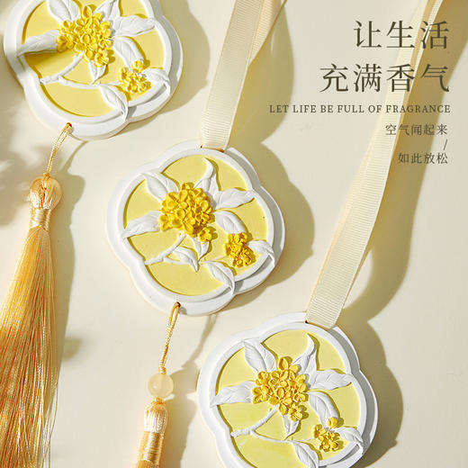 【颐和金桂香薰石膏片】车载衣柜挂件 持续留香除异味 国风扩香衣橱香氛  商品图2